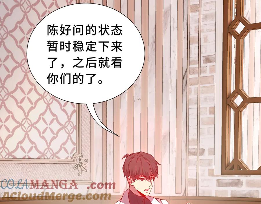 《我契约了我自己》第95话 巨人袭扰 第25页