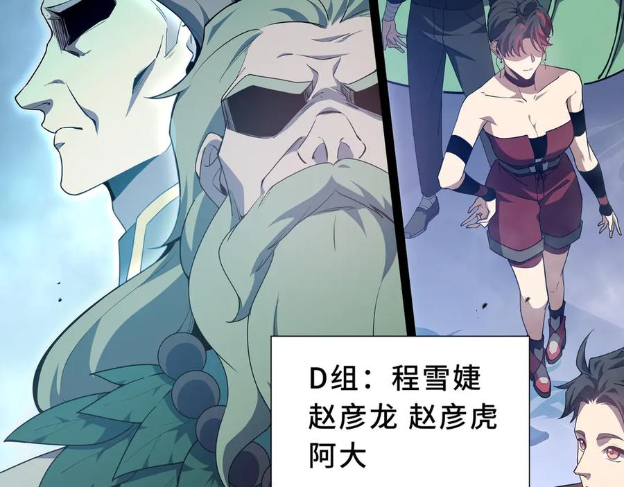 《我契约了我自己》第95话 巨人袭扰 第32页