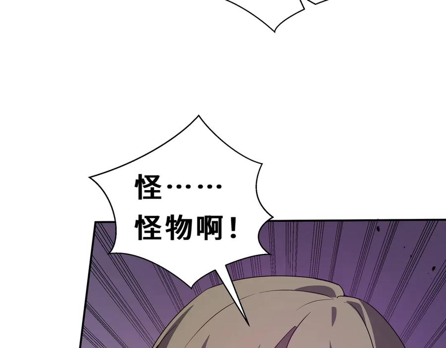 《我契约了我自己》第95话 巨人袭扰 第16页