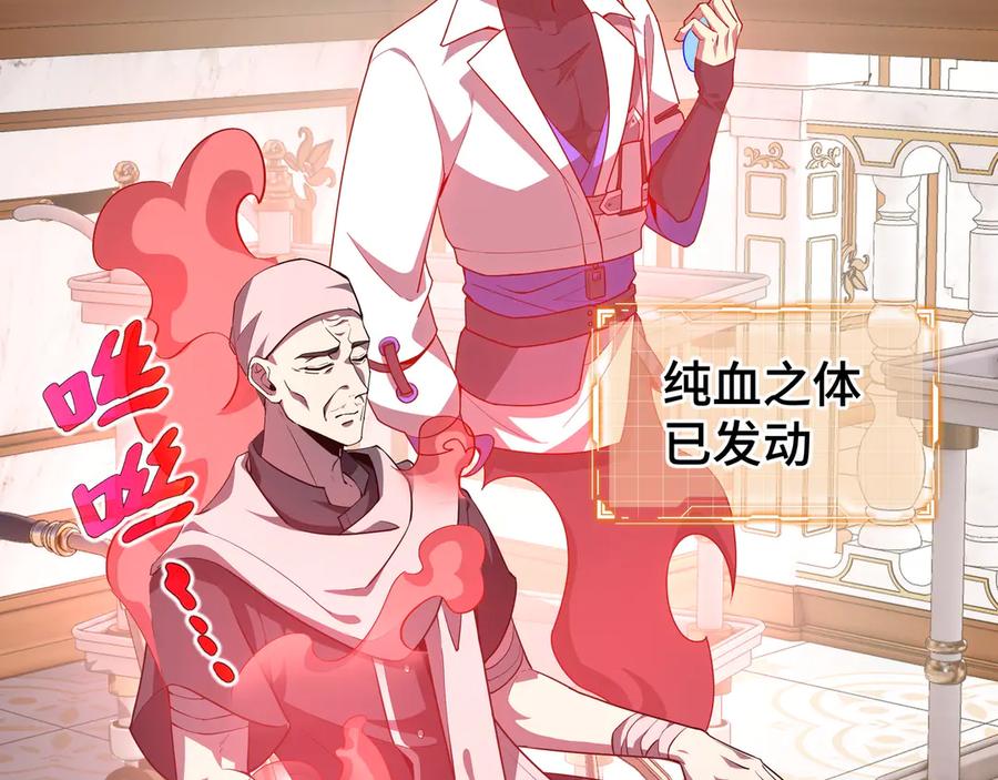 《我契约了我自己》第95话 巨人袭扰 第26页