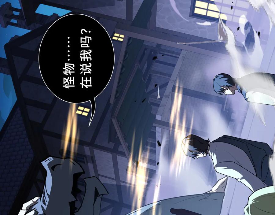 《我契约了我自己》第95话 巨人袭扰 第19页