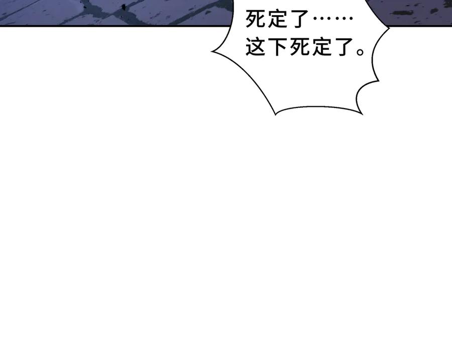 《我契约了我自己》第95话 巨人袭扰 第12页