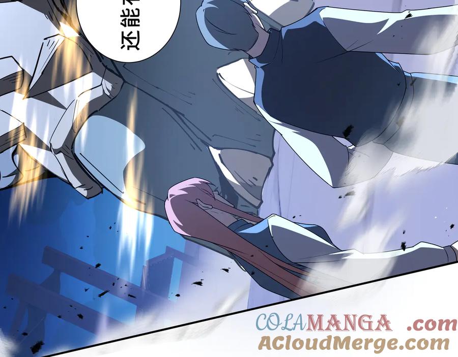 《我契约了我自己》第95话 巨人袭扰 第21页