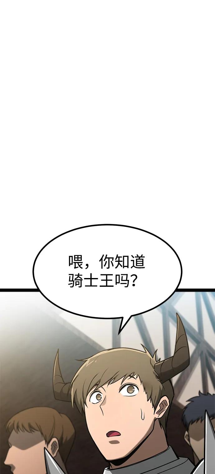 Lv999哥布林 - 第11话 - 第95张图