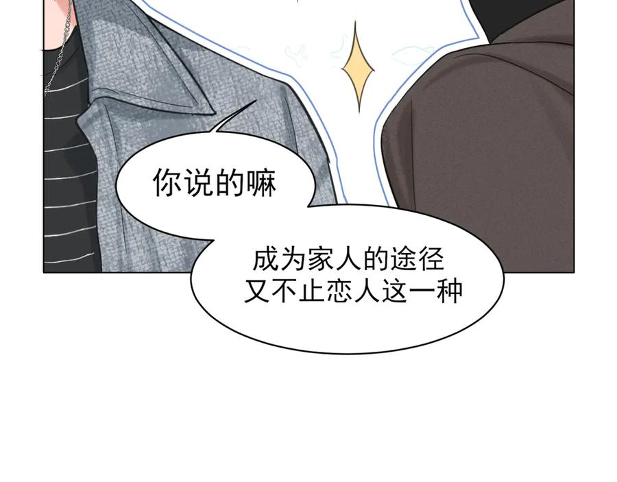 《偏见》18 嫂嫂加油！ 第110页