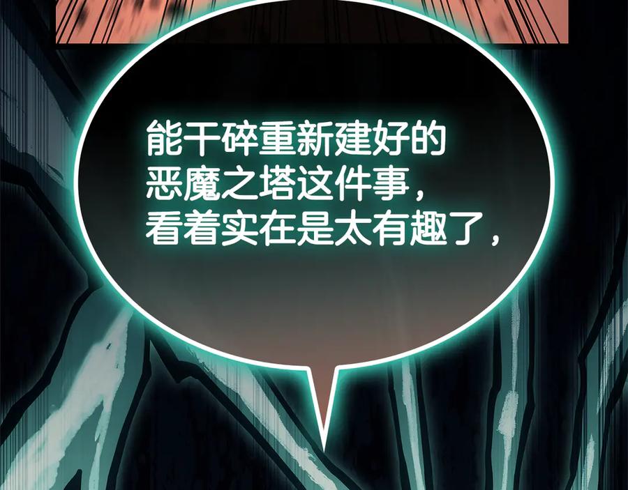 《灾难级英雄归来》第111话 时间君主 第340页