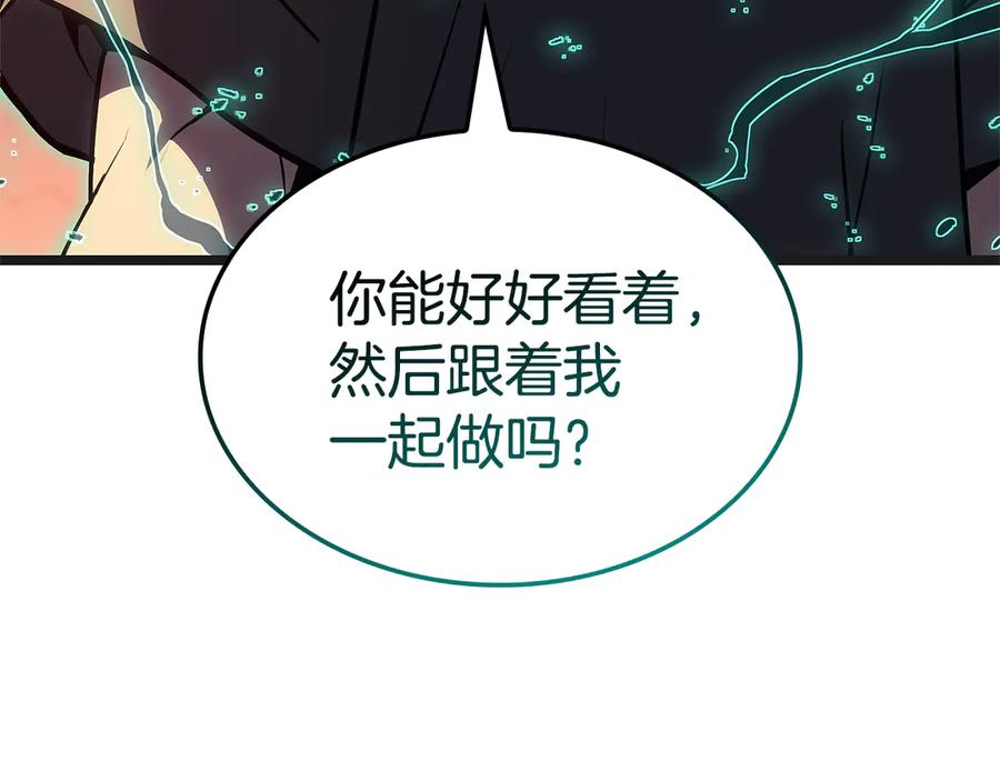 《灾难级英雄归来》第111话 时间君主 第320页
