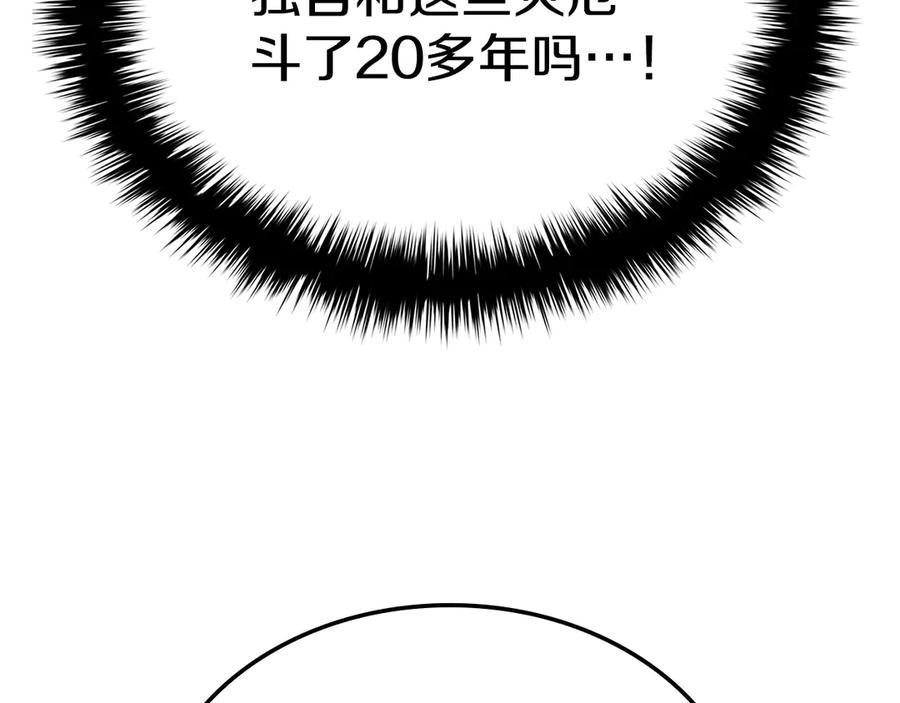 《灾难级英雄归来》第111话 时间君主 第308页