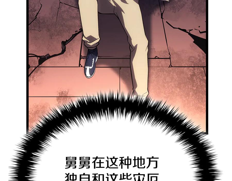 《灾难级英雄归来》第111话 时间君主 第307页