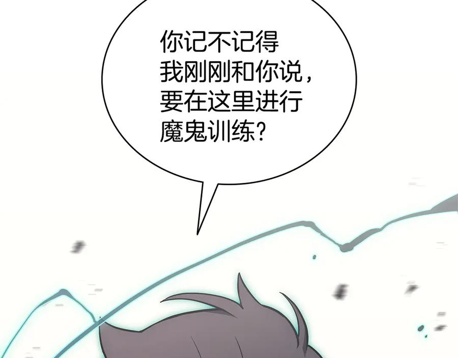 《灾难级英雄归来》第111话 时间君主 第312页