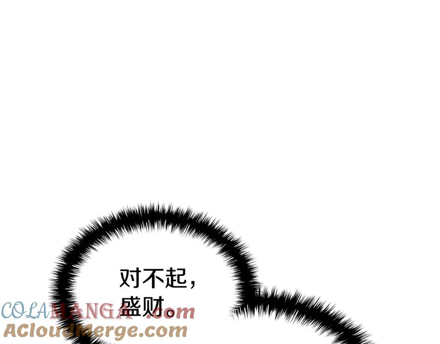 《灾难级英雄归来》第111话 时间君主 第337页