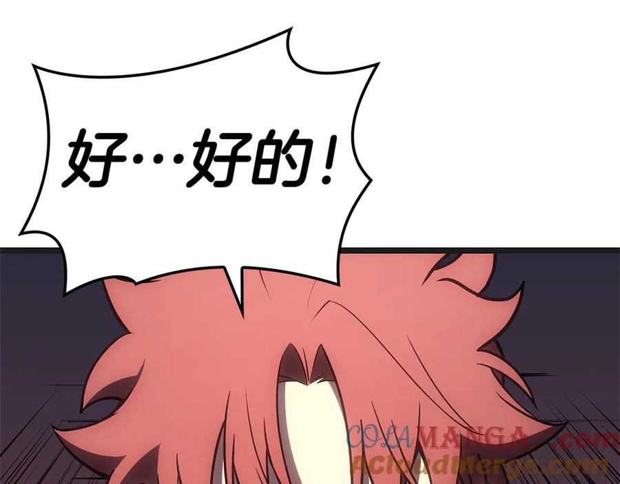 《灾难级英雄归来》第111话 时间君主 第321页
