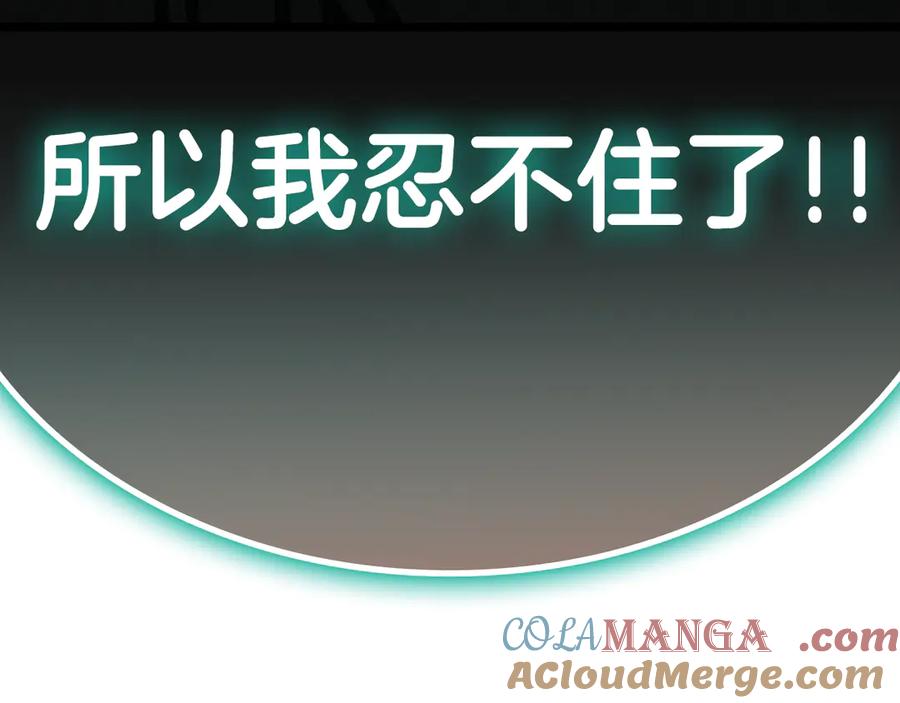 《灾难级英雄归来》第111话 时间君主 第345页