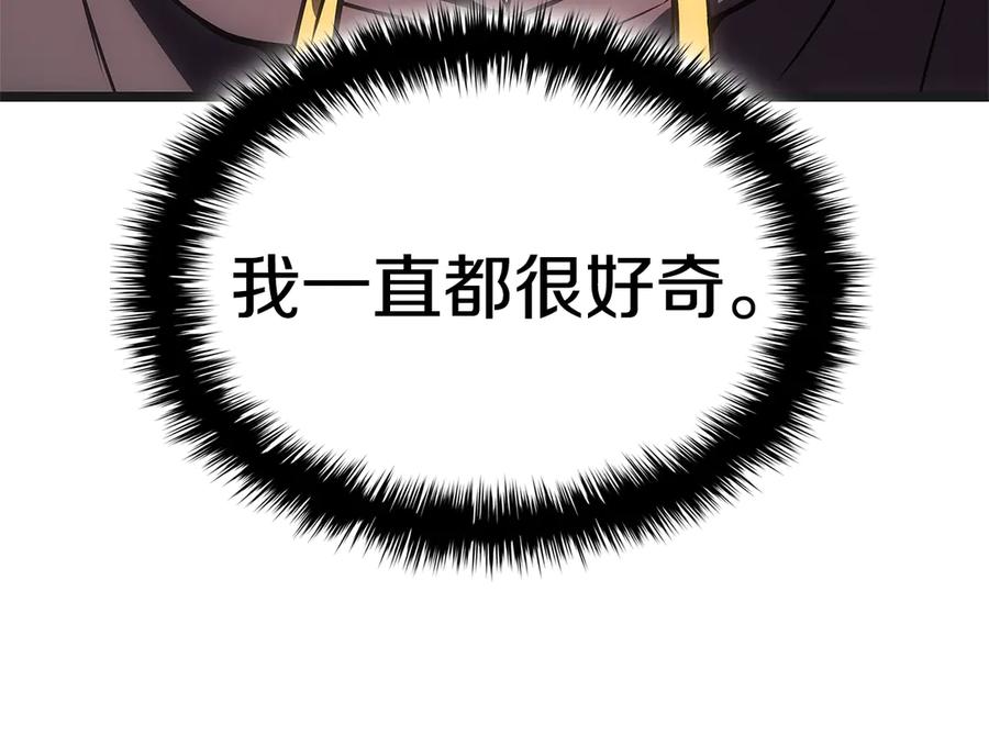 《灾难级英雄归来》第111话 时间君主 第323页