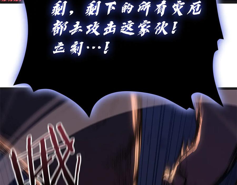 《灾难级英雄归来》第111话 时间君主 第332页
