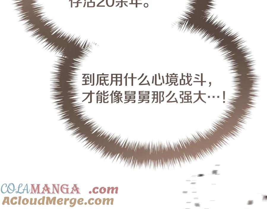 《灾难级英雄归来》第111话 时间君主 第325页