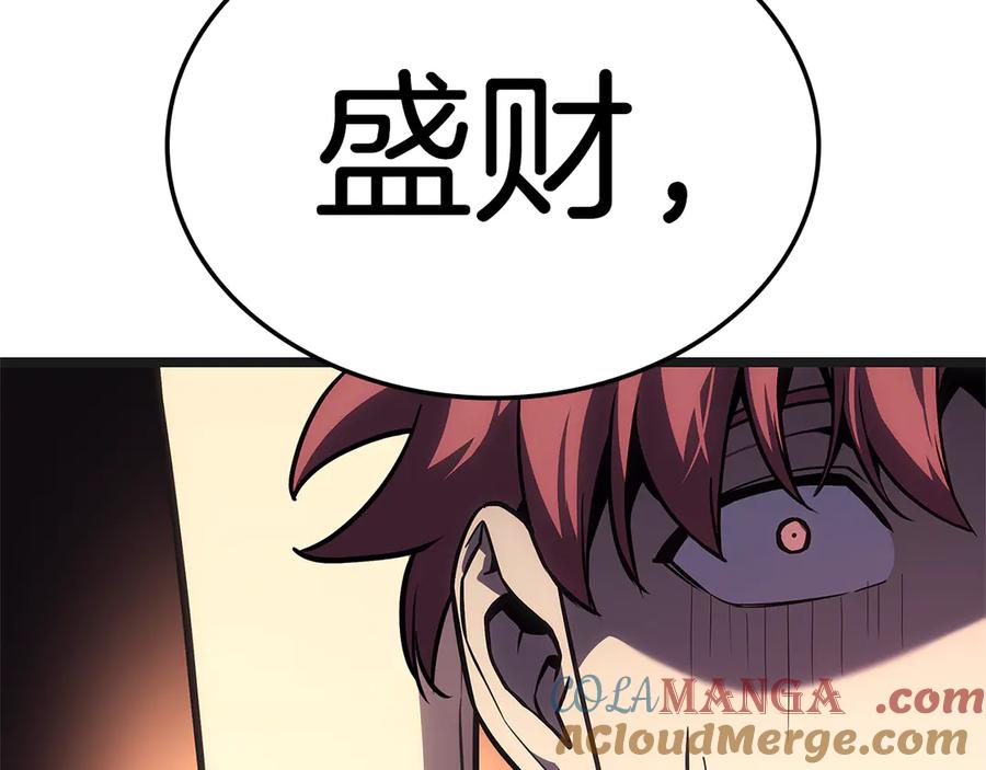 《灾难级英雄归来》第111话 时间君主 第309页
