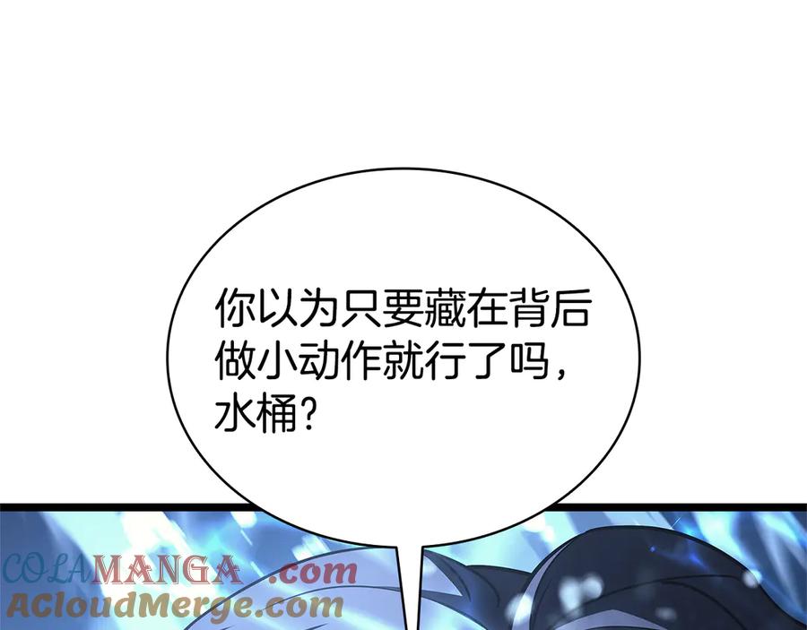 《灾难级英雄归来》第122话 现身 第269页