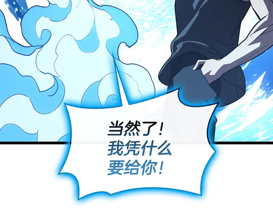 《灾难级英雄归来》第122话 现身 第279页