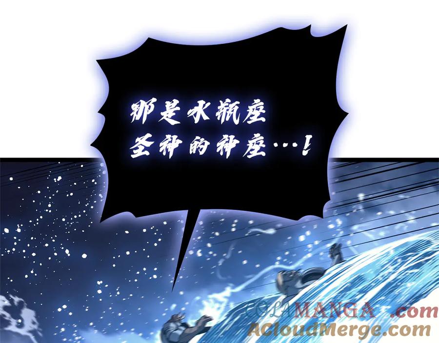 《灾难级英雄归来》第122话 现身 第261页