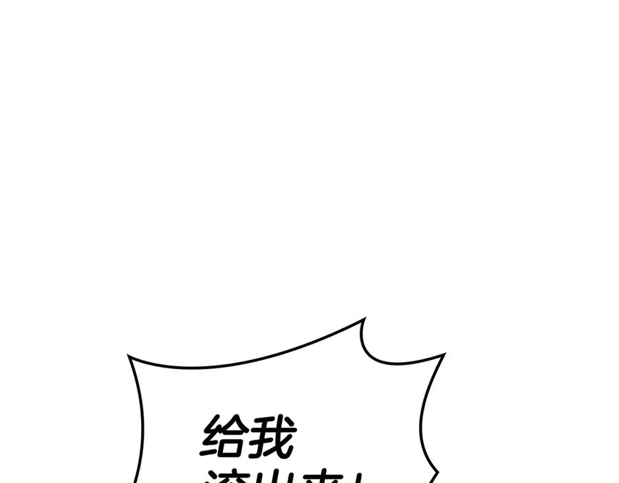 《灾难级英雄归来》第122话 现身 第250页