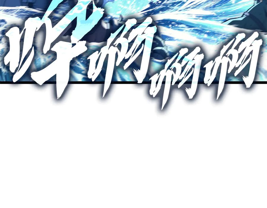 《灾难级英雄归来》第122话 现身 第263页