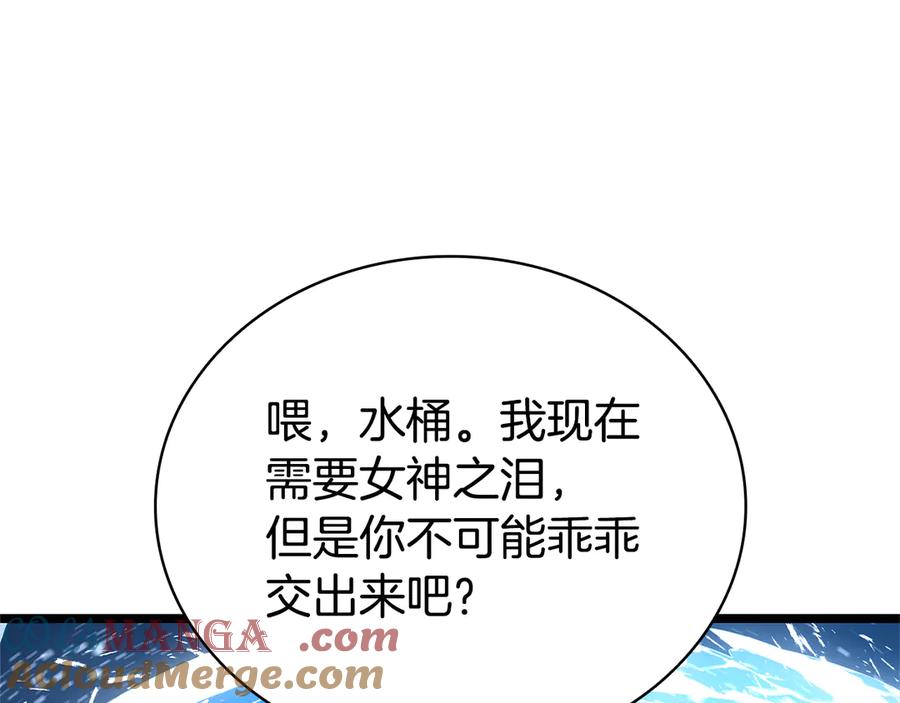 《灾难级英雄归来》第122话 现身 第277页