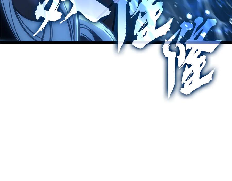 《灾难级英雄归来》第122话 现身 第268页