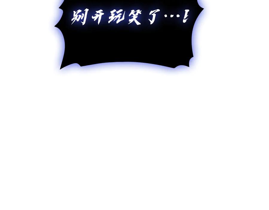 《灾难级英雄归来》第122话 现身 第284页
