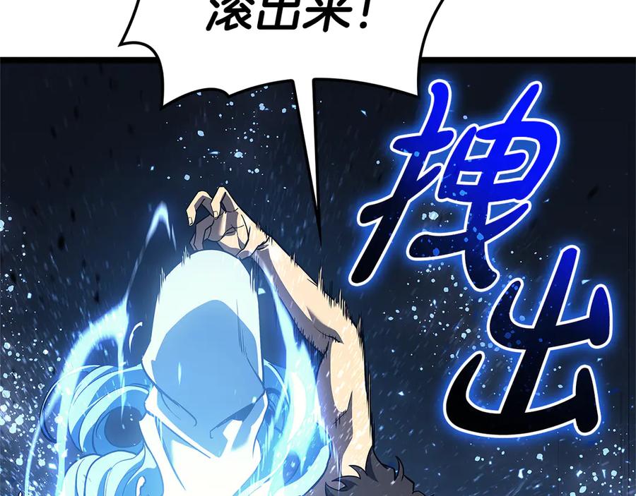 《灾难级英雄归来》第122话 现身 第251页