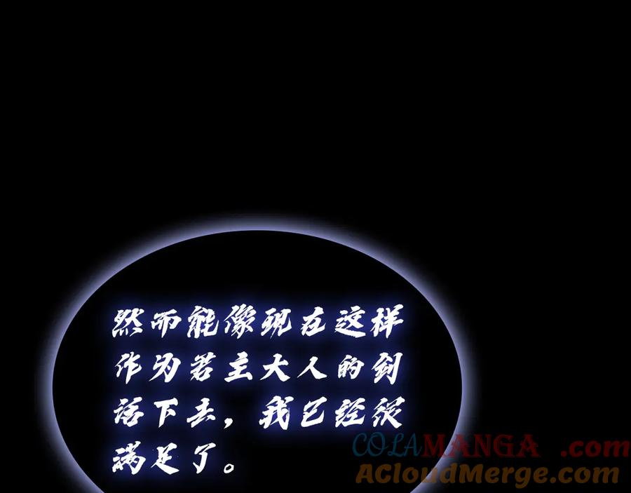《灾难级英雄归来》第123话 水面上的战斗 第269页