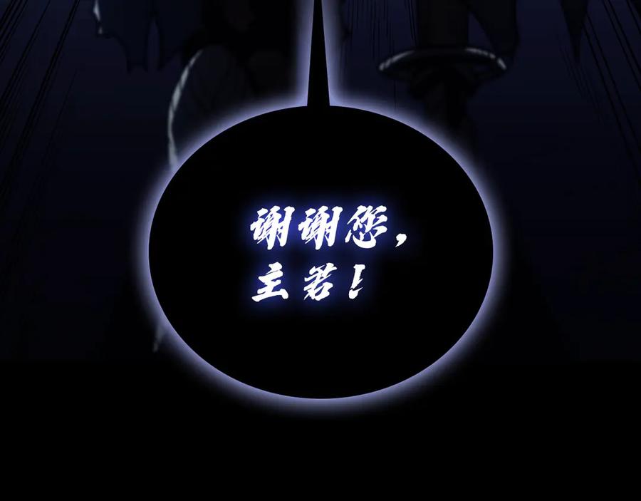《灾难级英雄归来》第123话 水面上的战斗 第267页