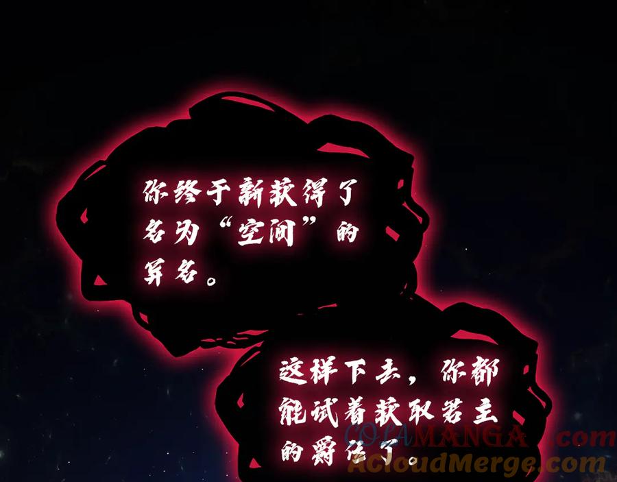 《灾难级英雄归来》第123话 水面上的战斗 第261页