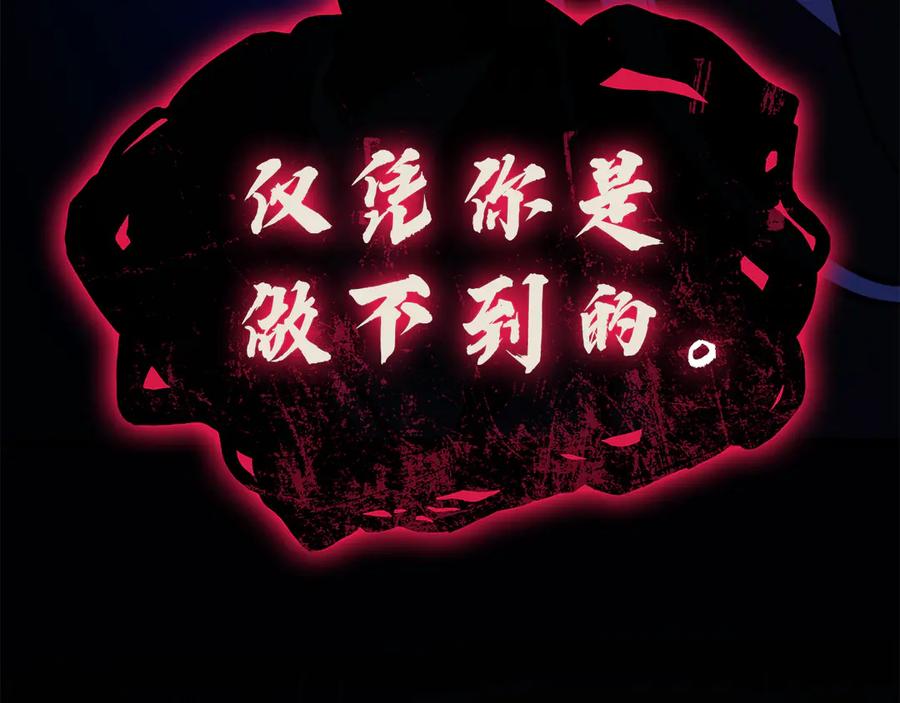 《灾难级英雄归来》第123话 水面上的战斗 第283页