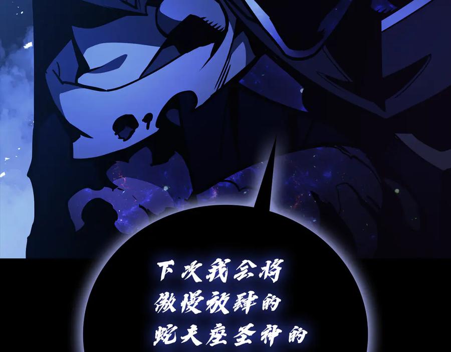 《灾难级英雄归来》第123话 水面上的战斗 第271页