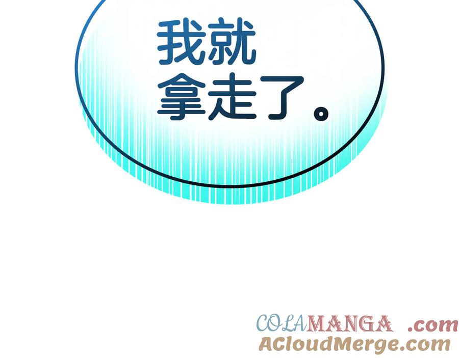 《灾难级英雄归来》第123话 水面上的战斗 第301页