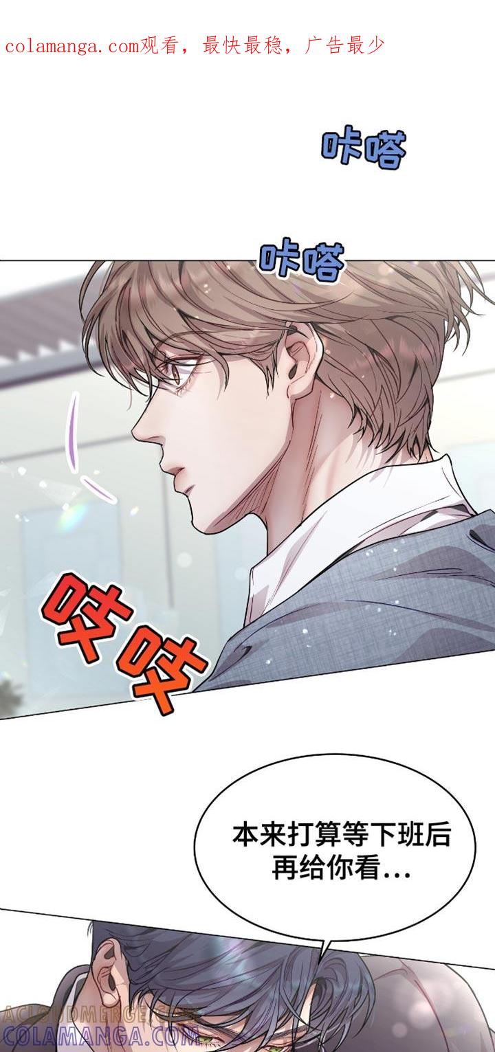 《虚情假意》第133章：专心工作 第1页