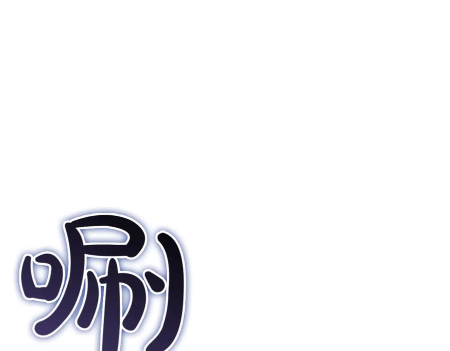 《灾难级英雄归来》第133话 反套路 第310页