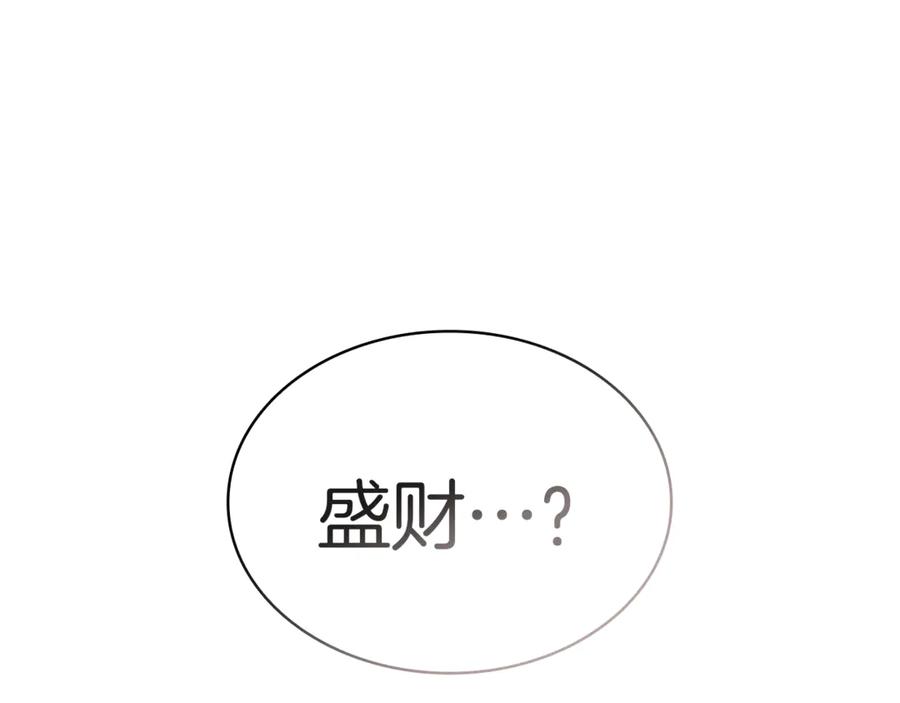 《灾难级英雄归来》第134话 危机 第327页