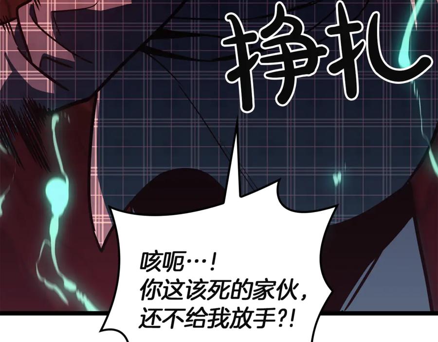 《灾难级英雄归来》第134话 危机 第300页