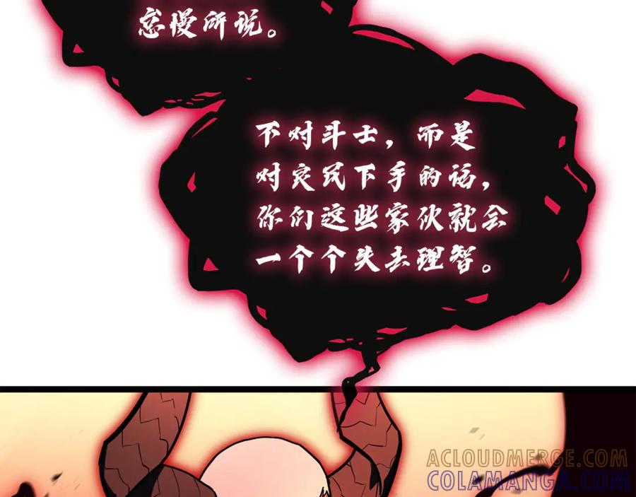 《灾难级英雄归来》第134话 危机 第297页