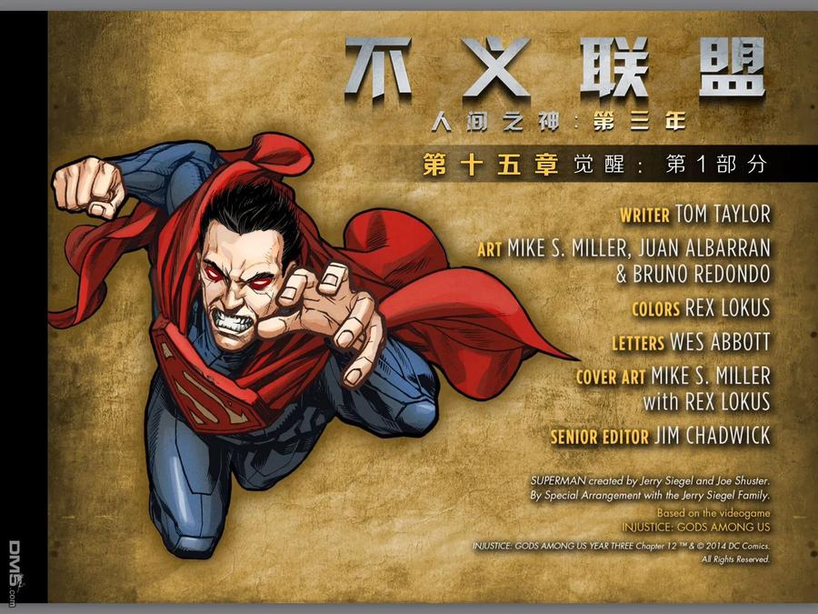 《不义联盟：人间之神》外传：第42话 第三年15卷 第2页