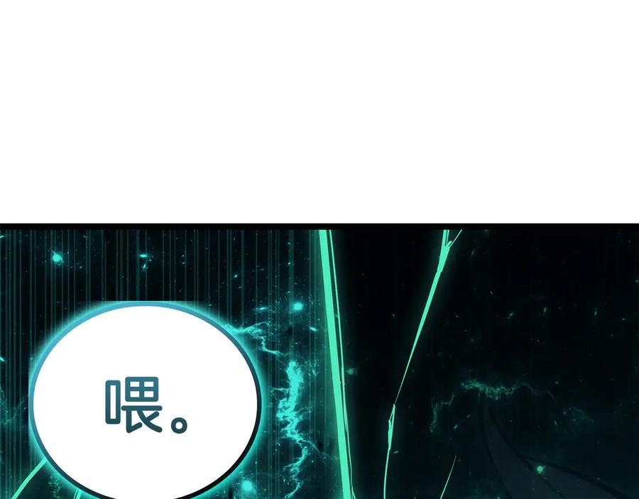 《灾难级英雄归来》第136话 不到最后不放弃 第279页