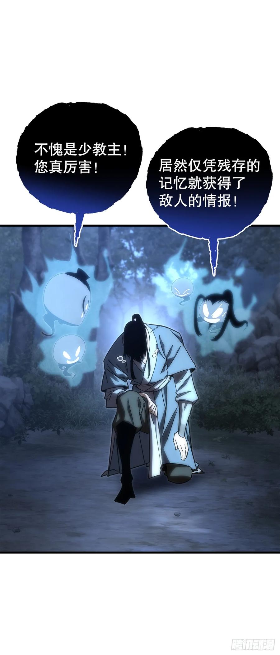 《重生魔神传》25.关于会的情报 第90页