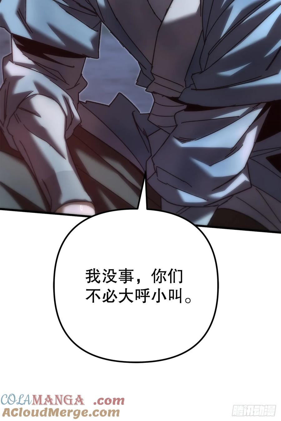 《重生魔神传》25.关于会的情报 第88页