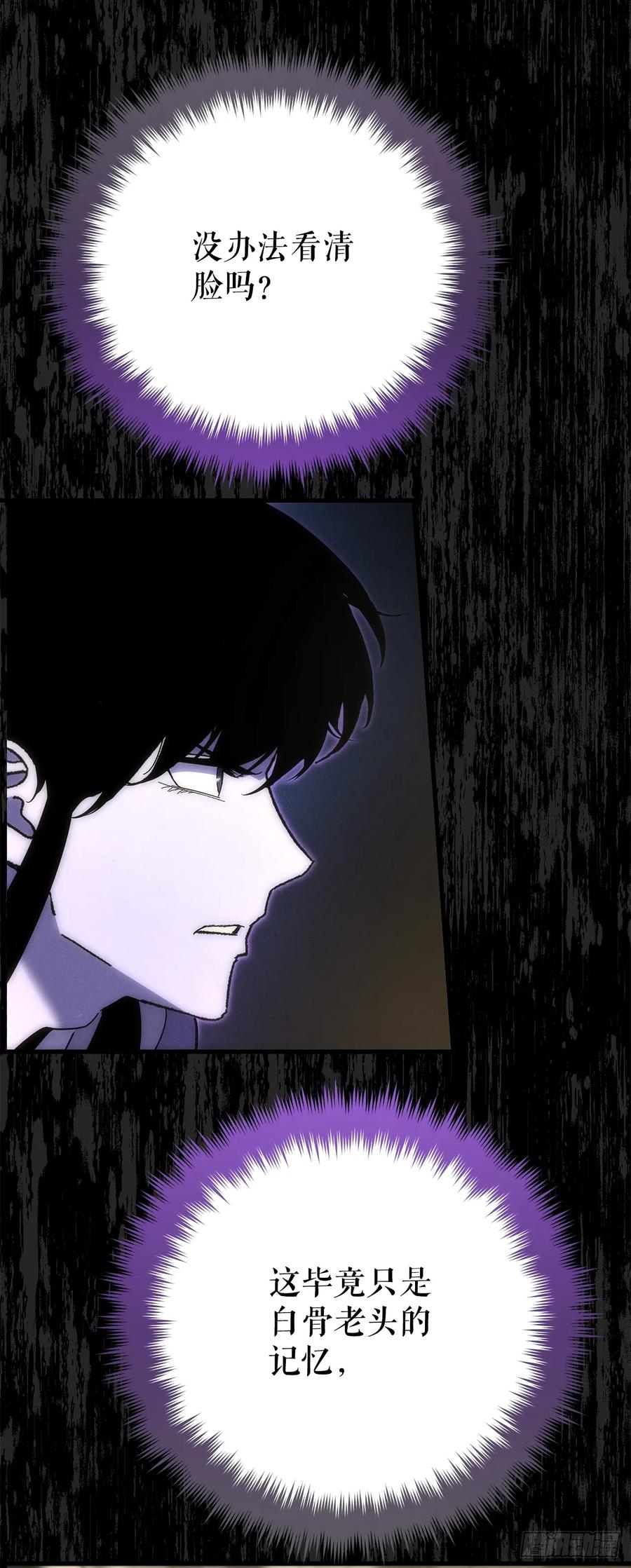 《重生魔神传》25.关于会的情报 第69页