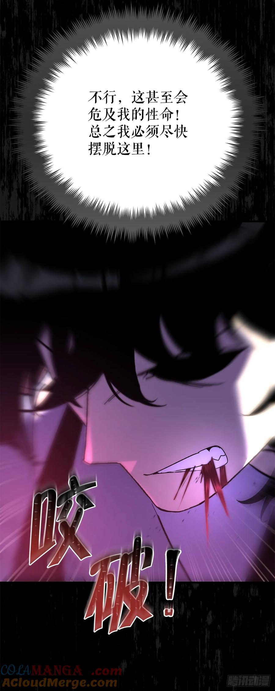 《重生魔神传》25.关于会的情报 第82页