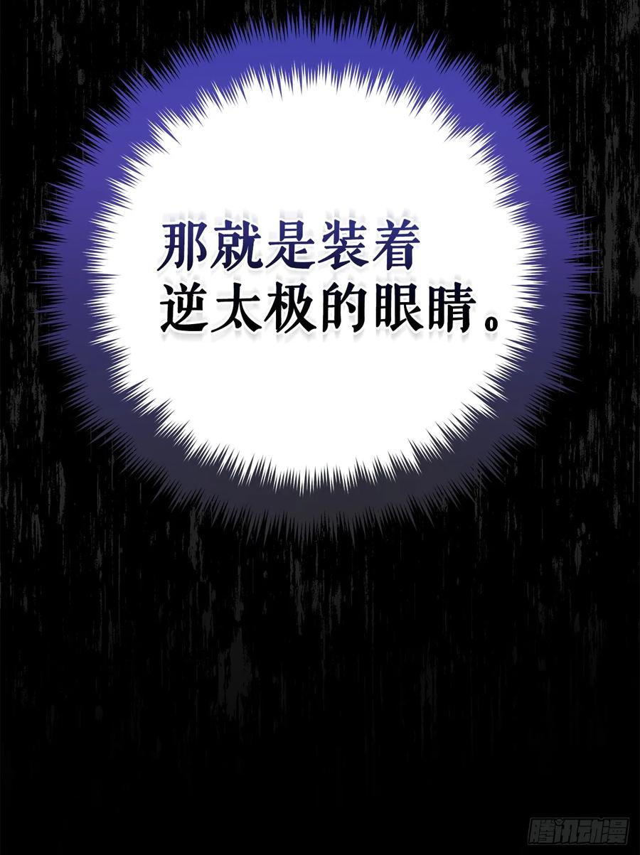 《重生魔神传》25.关于会的情报 第72页