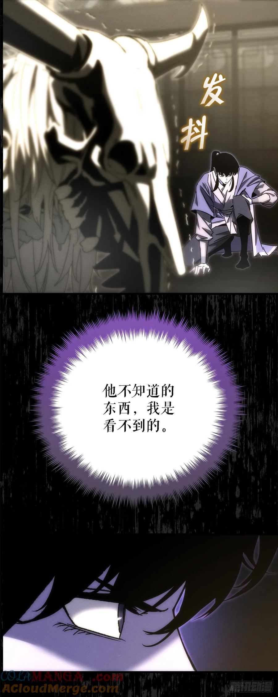 《重生魔神传》25.关于会的情报 第70页