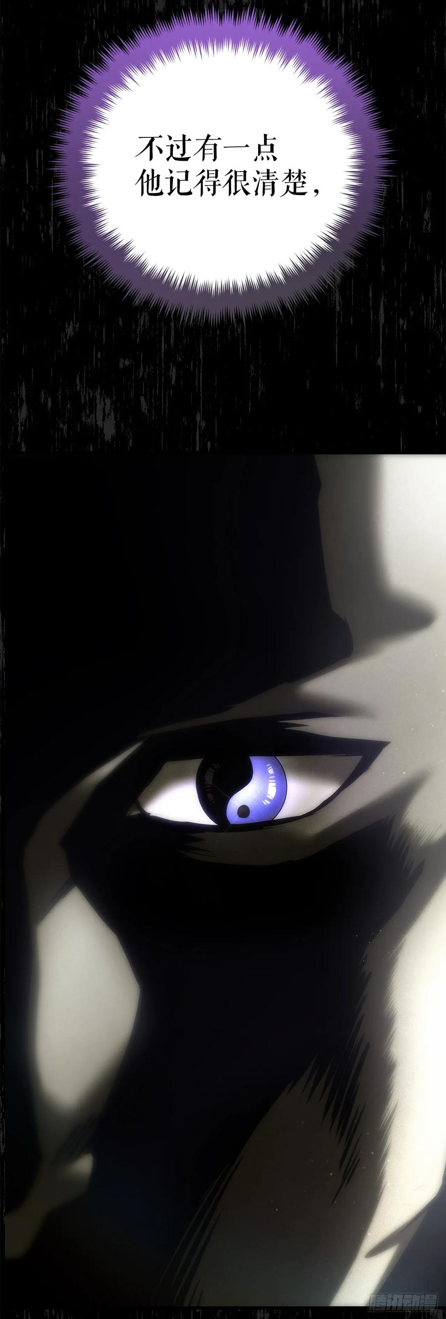 《重生魔神传》25.关于会的情报 第71页